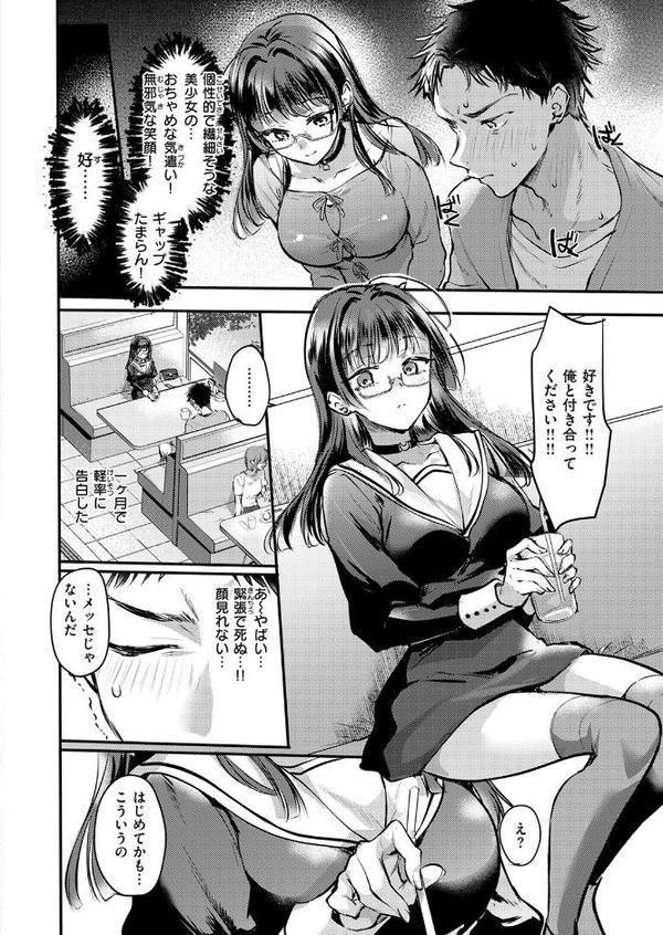 COMIC快楽天 2026年02月号