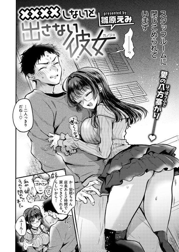 COMIC快楽天 2026年02月号