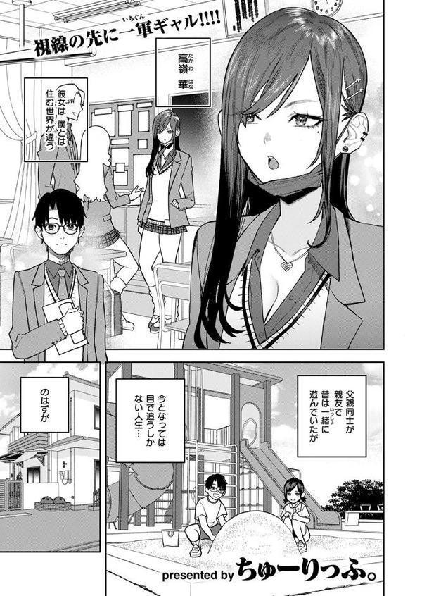 COMIC快楽天 2026年02月号