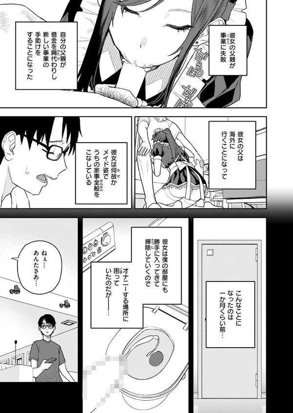 COMIC快楽天 2026年02月号