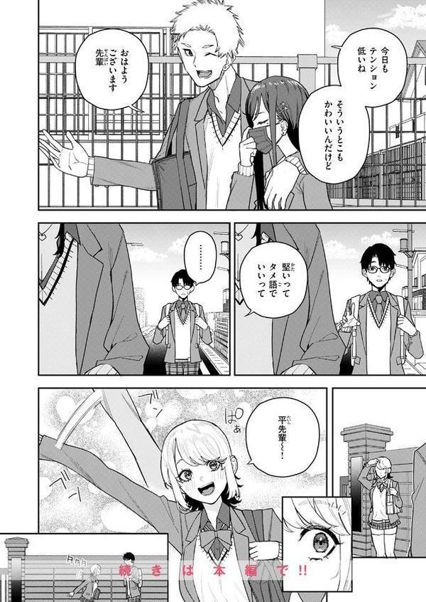 COMIC快楽天 2026年02月号