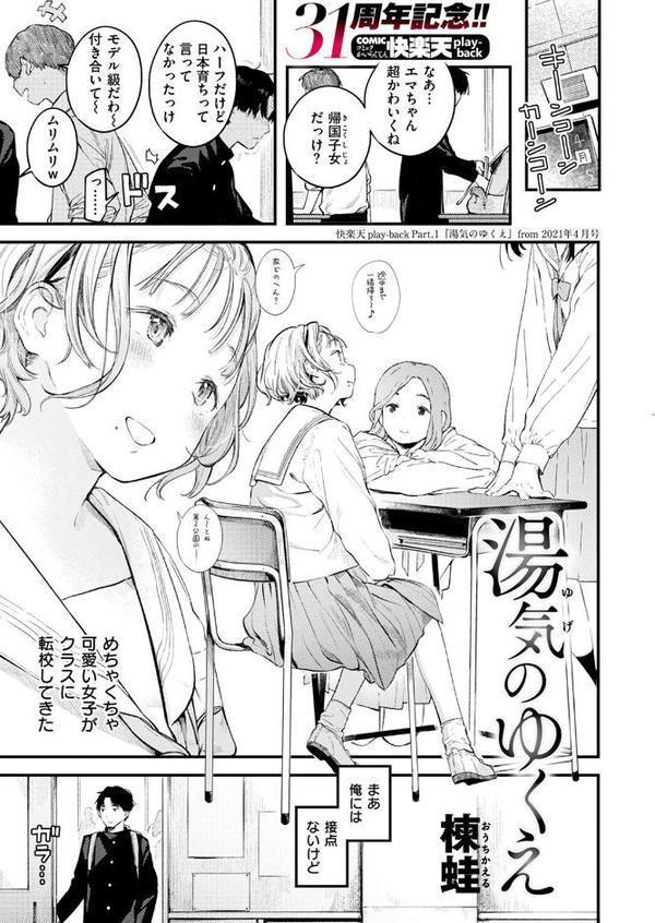 COMIC快楽天 2026年02月号