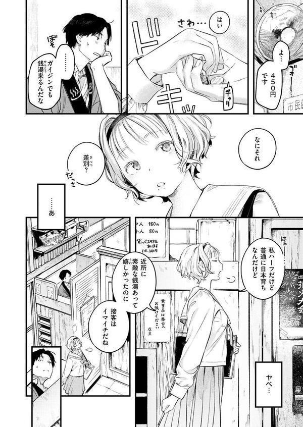 COMIC快楽天 2026年02月号