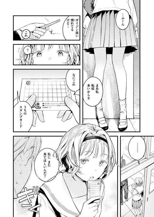 COMIC快楽天 2026年02月号