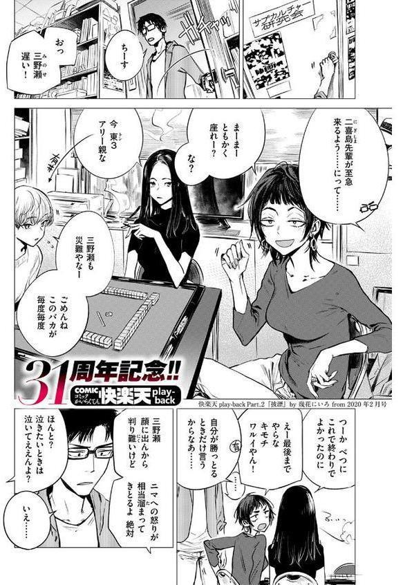 COMIC快楽天 2026年02月号