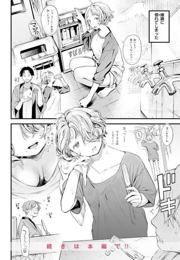 COMIC快楽天 2026年02月号