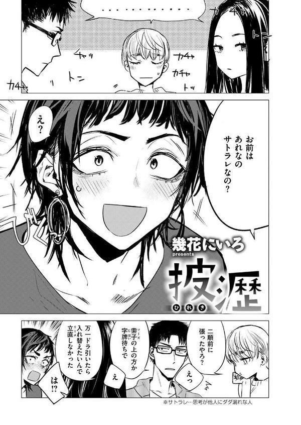 COMIC快楽天 2026年02月号