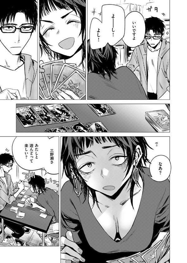 COMIC快楽天 2026年02月号