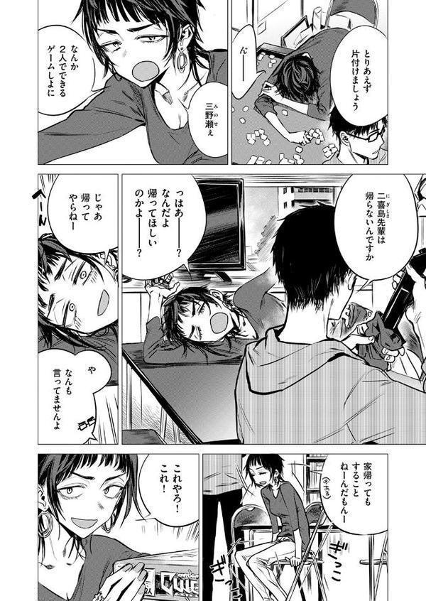 COMIC快楽天 2026年02月号