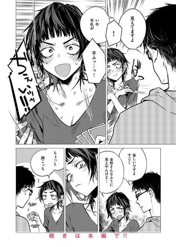 COMIC快楽天 2026年02月号