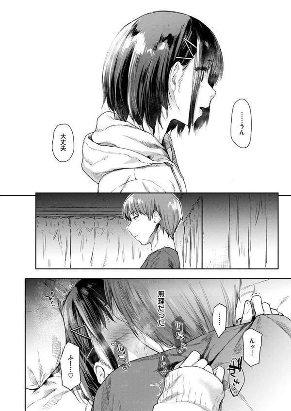 COMIC快楽天 2026年02月号