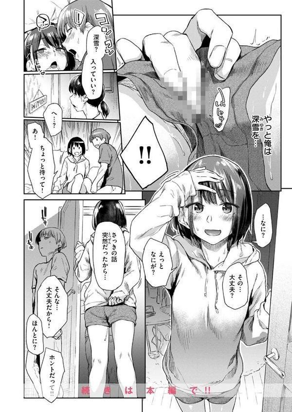 COMIC快楽天 2026年02月号