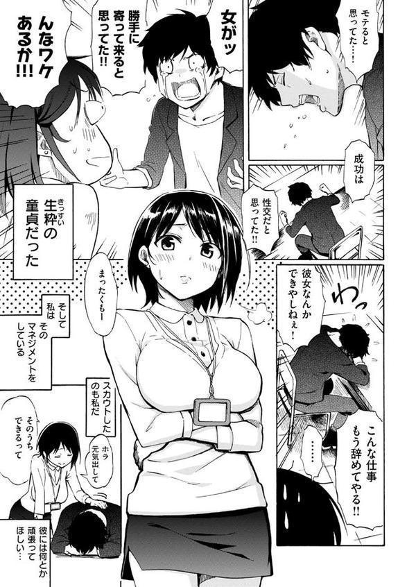 COMIC快楽天 2026年02月号