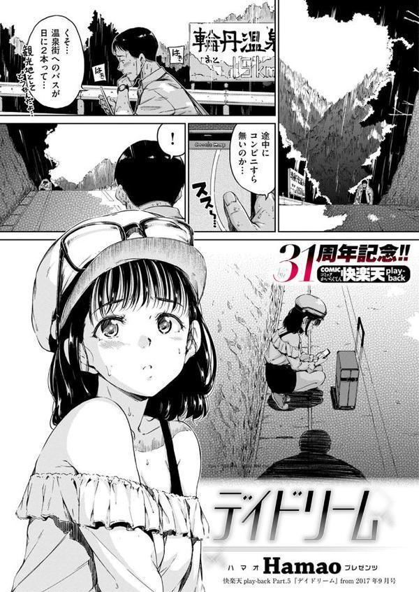 COMIC快楽天 2026年02月号