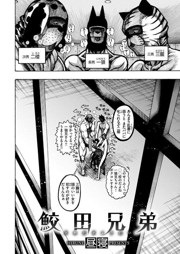 COMIC快楽天 2026年02月号