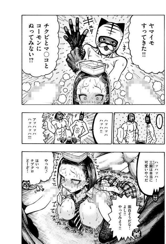 COMIC快楽天 2026年02月号