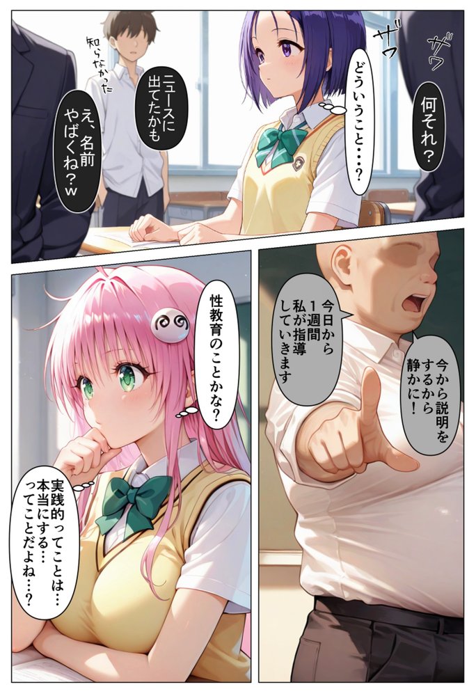 彩南学園の性教育〜浅い性知識を改善するためにひたすらセックスをヤりまくる1週間の孕ませ生活 hitomiエロ漫画raw(同人誌)無料サンプル画像002