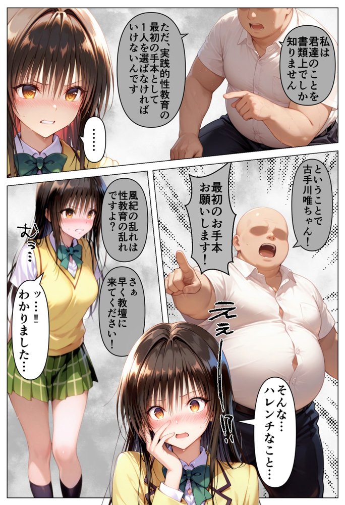 彩南学園の性教育〜浅い性知識を改善するためにひたすらセックスをヤりまくる1週間の孕ませ生活 hitomiエロ漫画raw(同人誌)無料サンプル画像005