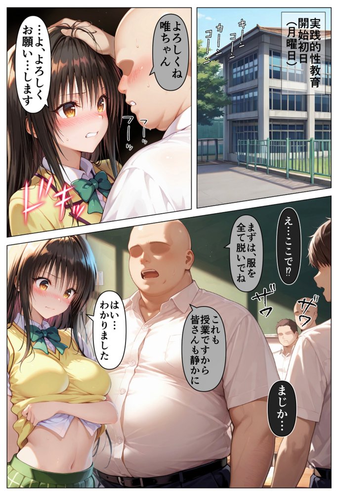 彩南学園の性教育〜浅い性知識を改善するためにひたすらセックスをヤりまくる1週間の孕ませ生活 hitomiエロ漫画raw(同人誌)無料サンプル画像006