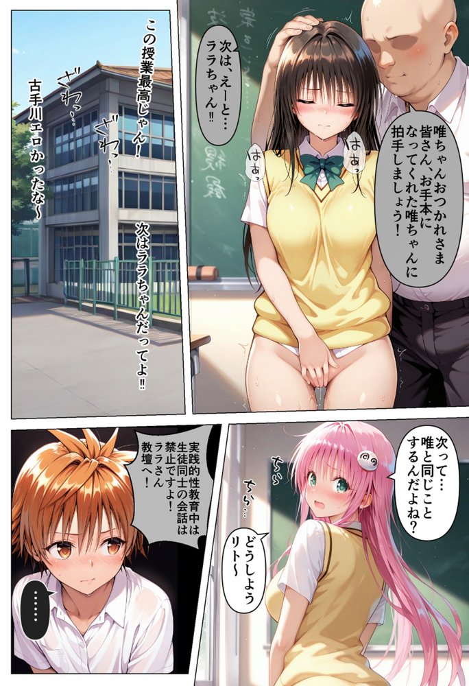 彩南学園の性教育〜浅い性知識を改善するためにひたすらセックスをヤりまくる1週間の孕ませ生活 hitomiエロ漫画raw(同人誌)無料サンプル画像011