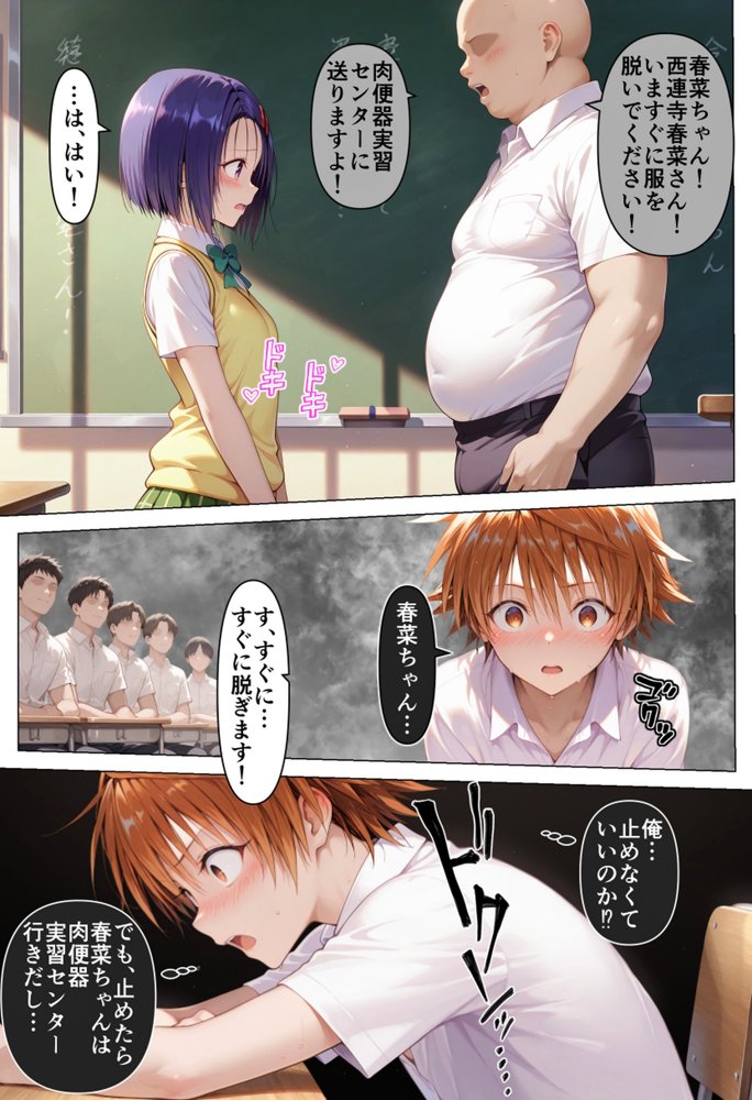 彩南学園の性教育〜浅い性知識を改善するためにひたすらセックスをヤりまくる1週間の孕ませ生活 hitomiエロ漫画raw(同人誌)無料サンプル画像012