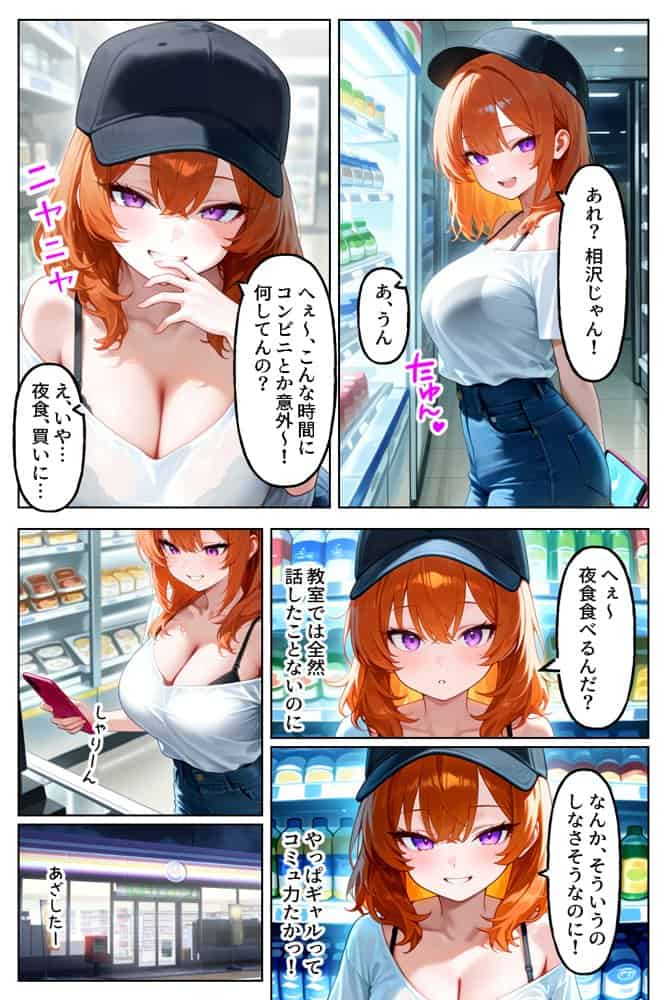 クラスの人気ギャルが家出してうちに転がり込んできたけど…まさかの処女でした