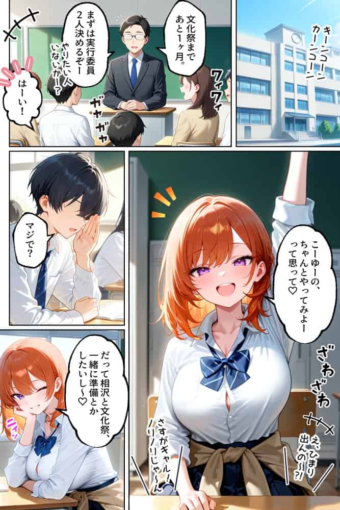 家出してきたクラスの人気ギャルが彼女になったら文化祭で何度も中出しHさせてくれた話 hitomiエロ漫画raw(同人誌)無料サンプル画像002