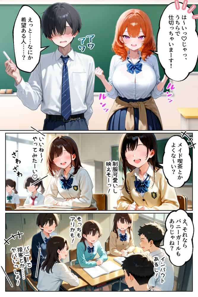 家出してきたクラスの人気ギャルが彼女になったら文化祭で何度も中出しHさせてくれた話 hitomiエロ漫画raw(同人誌)無料サンプル画像004