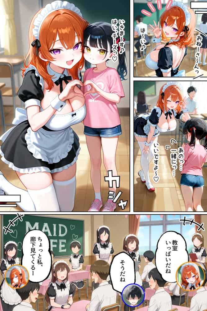 家出してきたクラスの人気ギャルが彼女になったら文化祭で何度も中出しHさせてくれた話 hitomiエロ漫画raw(同人誌)無料サンプル画像014