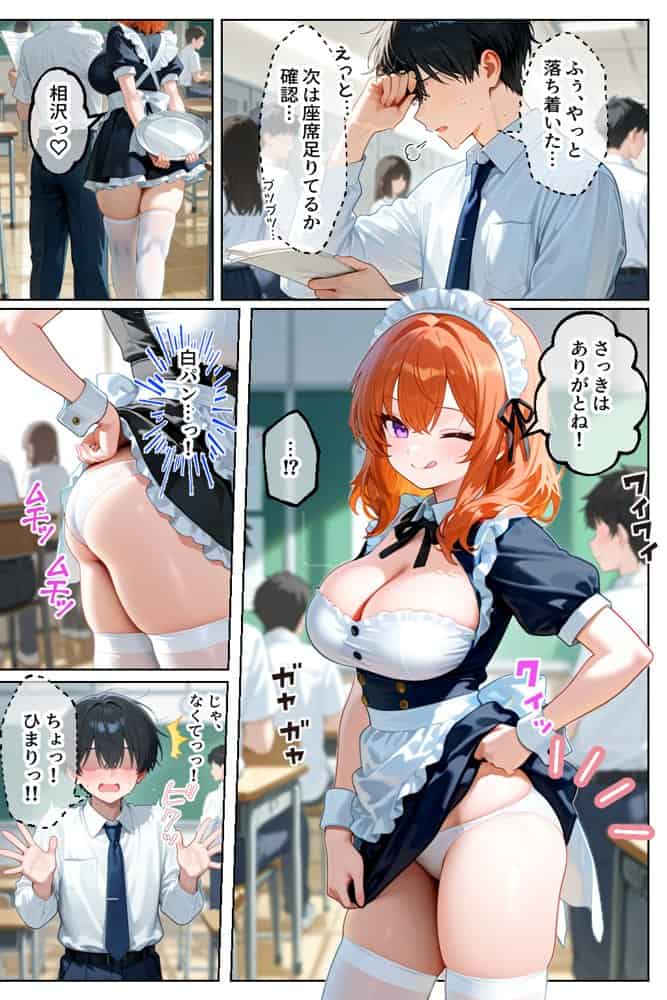 家出してきたクラスの人気ギャルが彼女になったら文化祭で何度も中出しHさせてくれた話 hitomiエロ漫画raw(同人誌)無料サンプル画像016