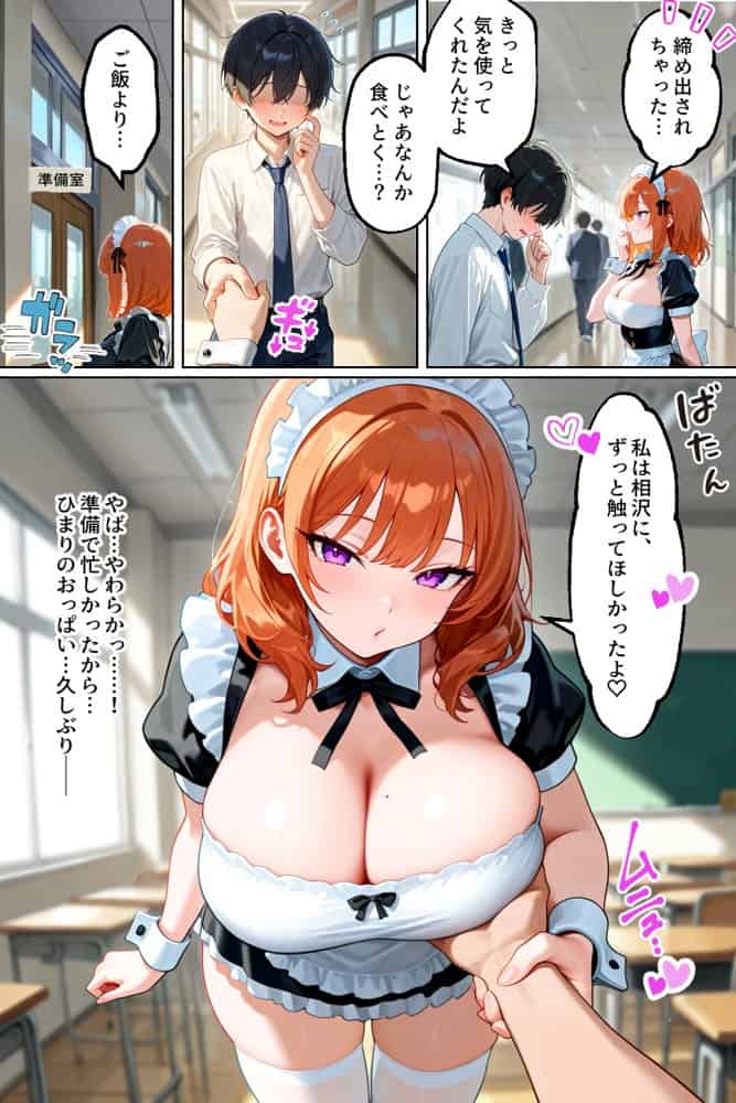 家出してきたクラスの人気ギャルが彼女になったら文化祭で何度も中出しHさせてくれた話 hitomiエロ漫画raw(同人誌)無料サンプル画像019