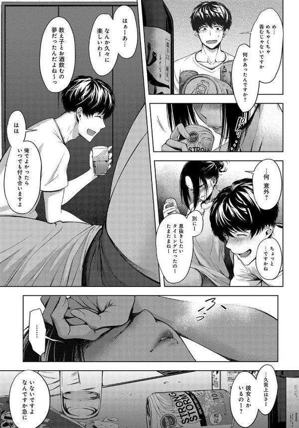 五年目の放課後