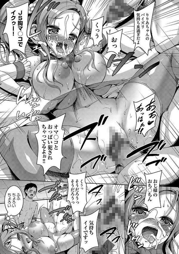 Smiley PiXies〜●●アイドル達は夜も買われる〜 hitomiエロ漫画raw(同人誌)無料サンプル画像008