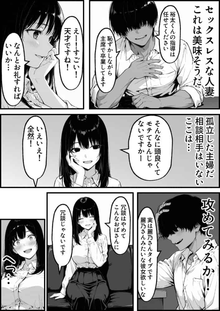 上級国民の清純妻孕まされる息子の成績を理由に hitomiエロ漫画raw(同人誌)無料サンプル画像022