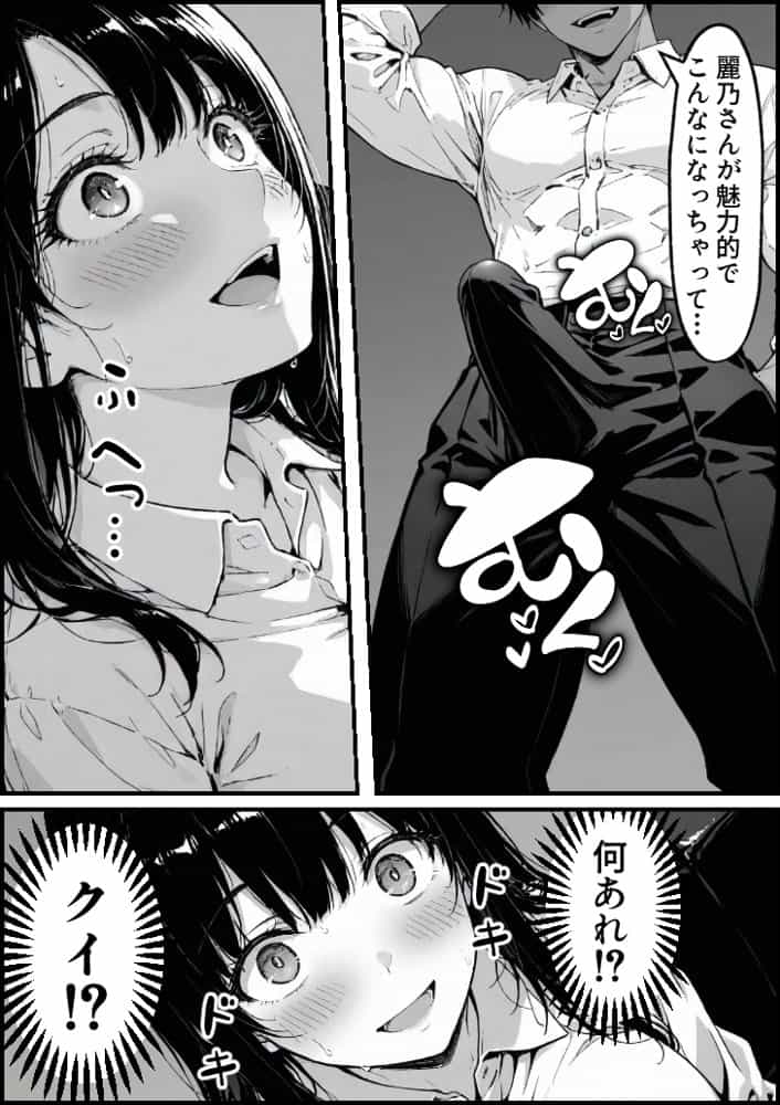 上級国民の清純妻孕まされる息子の成績を理由に hitomiエロ漫画raw(同人誌)無料サンプル画像023