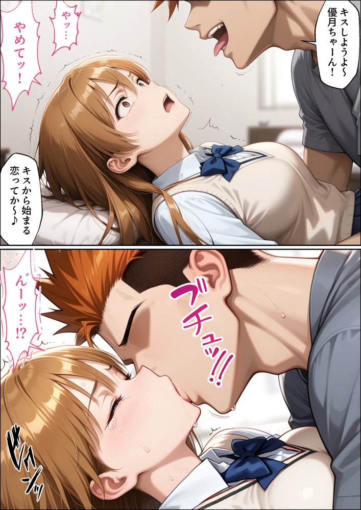 【NTR】彼女がこの家で兄とオヤジに抱かれている事を俺はまだ知らない。