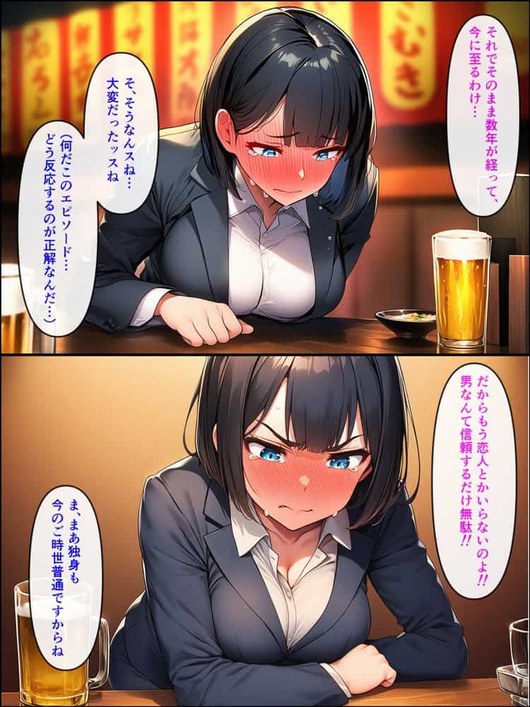 アラサーこじらせOLが後輩くんとラブラブエッチする話