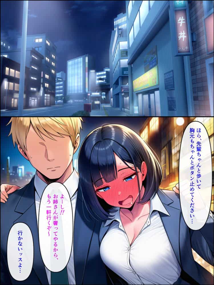 アラサーこじらせOLが後輩くんとラブラブエッチする話