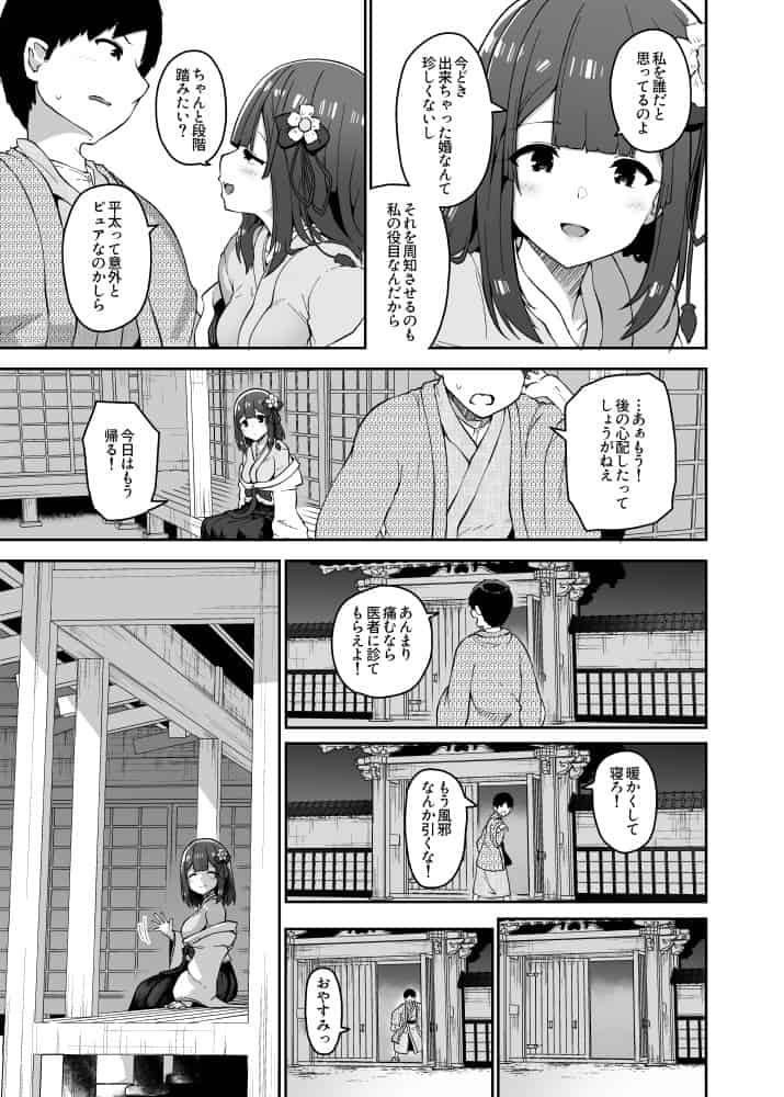 稗堕 hitomiエロ漫画raw(同人誌)無料サンプル画像026