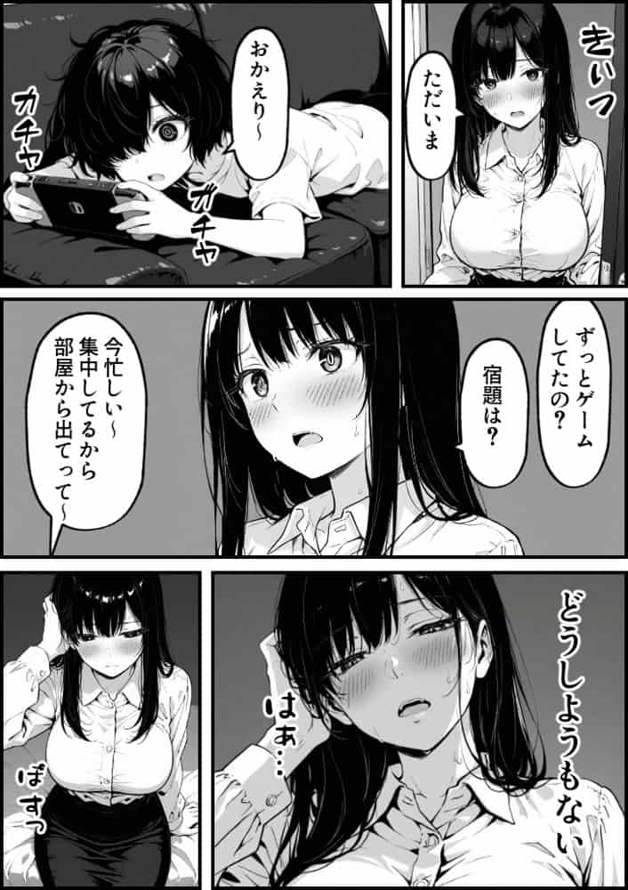 上級国民の清純妻孕まされる息子の成績を理由に hitomiエロ漫画raw(同人誌)無料サンプル画像027