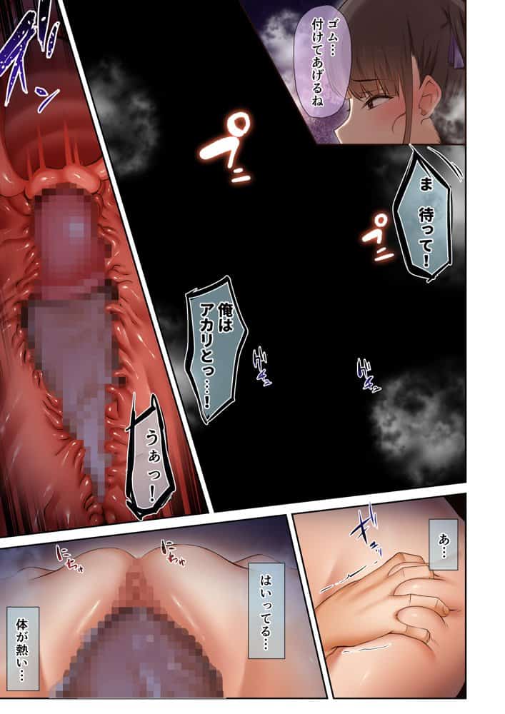 男友達のような俺の幼馴染が、ヤリチンによってメスにさせられる話。3