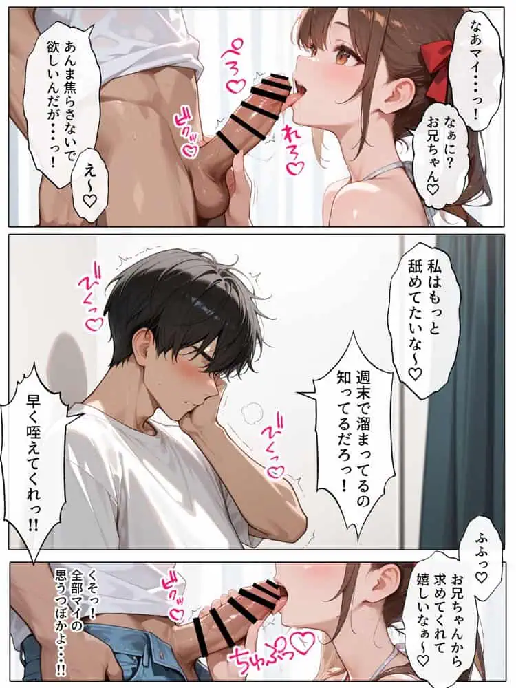 【続編:妹JK2】ラブドール頼んだら、ド変態妹JKが来た