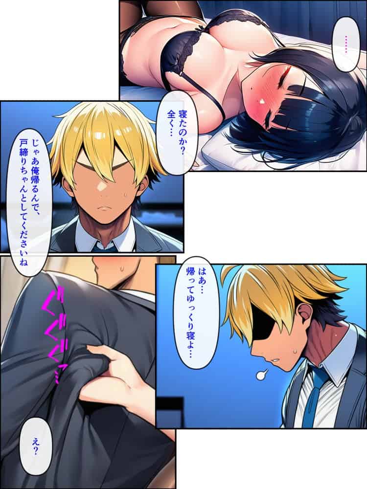 アラサーこじらせOLが後輩くんとラブラブエッチする話