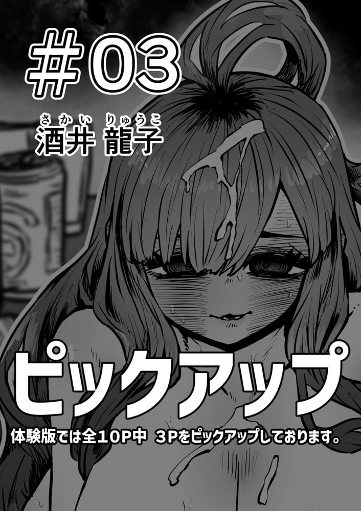 完全同意型性風俗SS株式会社 hitomiエロ漫画raw(同人誌)無料サンプル画像015