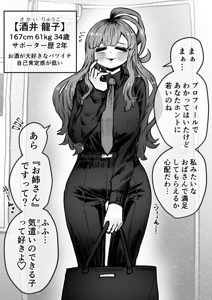 完全同意型性風俗SS株式会社 hitomiエロ漫画raw(同人誌)無料サンプル画像016