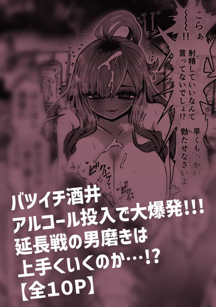 完全同意型性風俗SS株式会社 hitomiエロ漫画raw(同人誌)無料サンプル画像019