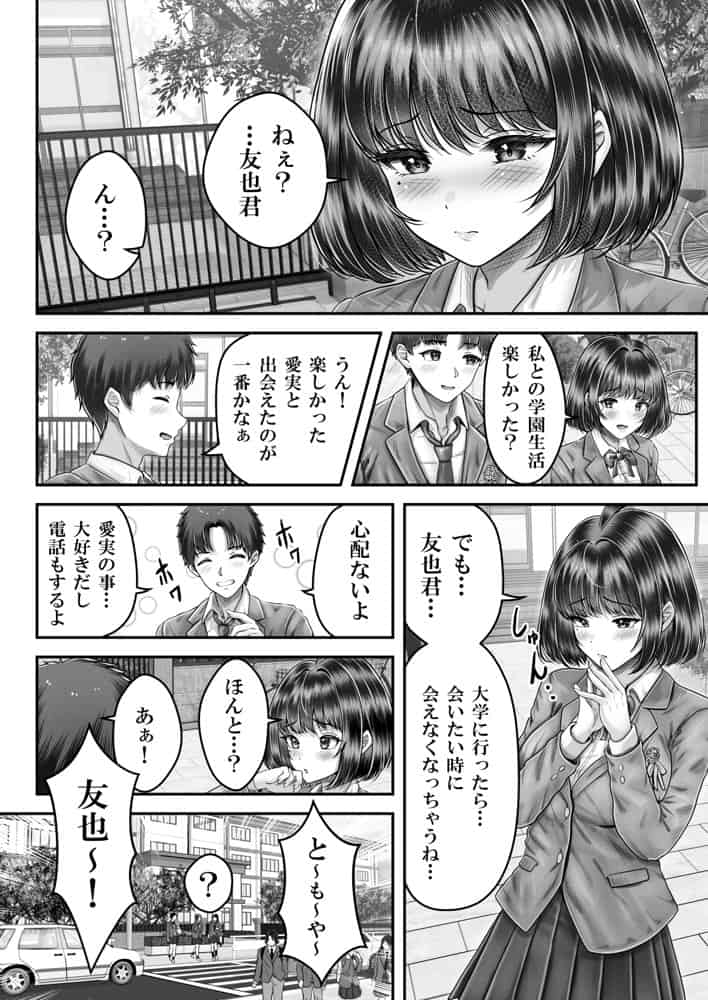 その年の離れた黒髪姉妹とお〇こする話3〜姉妹の危機編〜