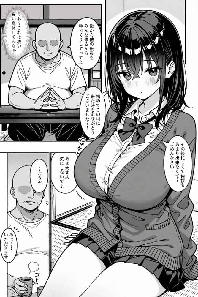 催淫村〜性処理係にされた都会育ちの黒髪爆乳娘〜 hitomiエロ漫画raw(同人誌)無料サンプル画像003