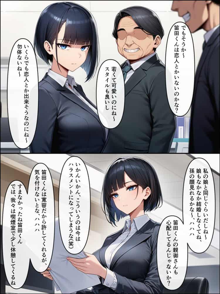 アラサーこじらせOLが後輩くんとラブラブエッチする話