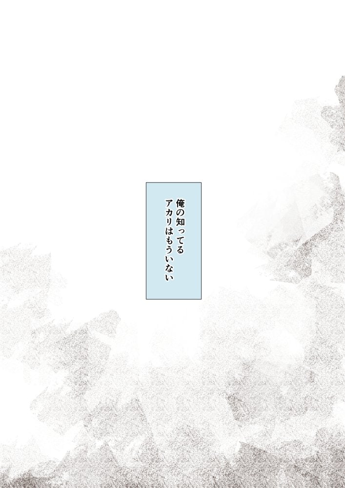 男友達のような俺の幼馴染が、ヤリチンによってメスにさせられる話。3